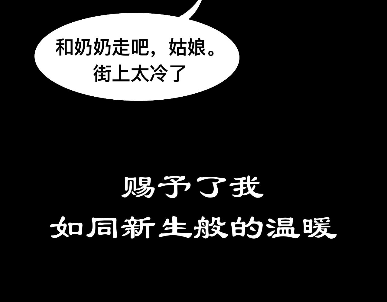 《Epitaph-慕志铭》09 希尔兰的过去 I 第32页