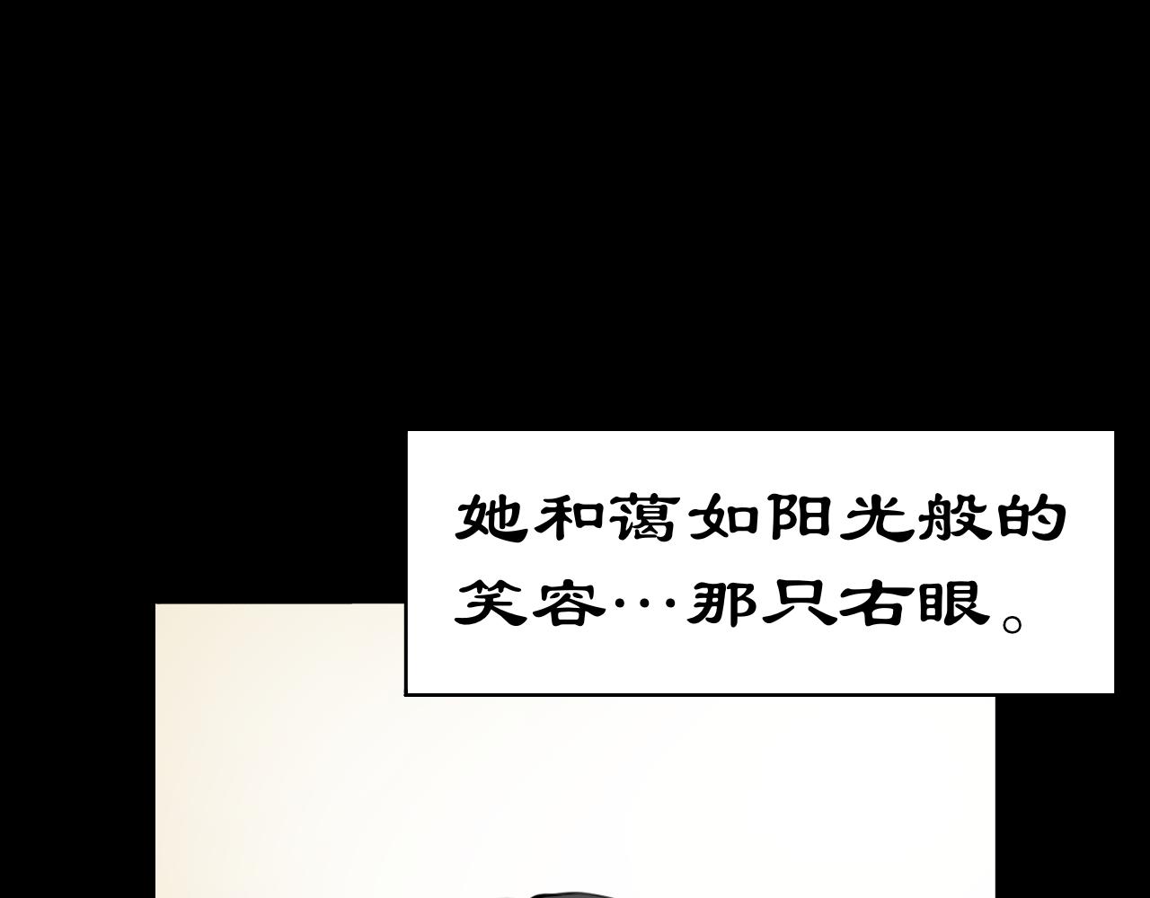 《Epitaph-慕志铭》09 希尔兰的过去 I 第33页