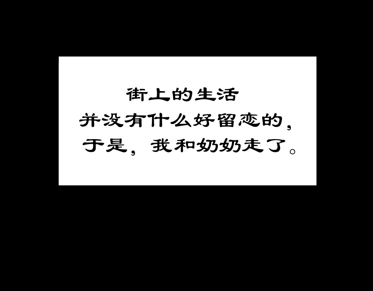 《Epitaph-慕志铭》09 希尔兰的过去 I 第36页