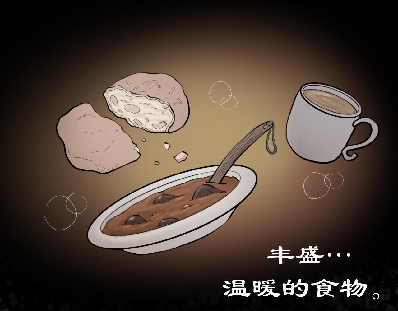 《Epitaph-慕志铭》09 希尔兰的过去 I 第38页