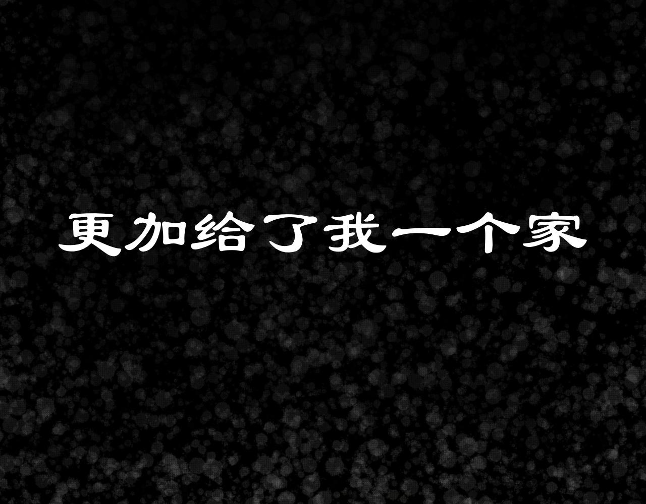 《Epitaph-慕志铭》09 希尔兰的过去 I 第39页