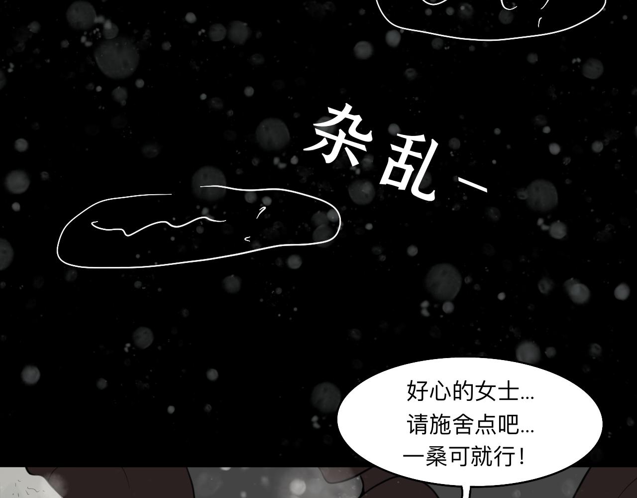 《Epitaph-慕志铭》09 希尔兰的过去 I 第3页