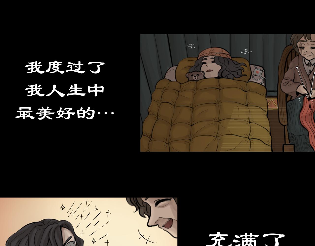 《Epitaph-慕志铭》09 希尔兰的过去 I 第42页