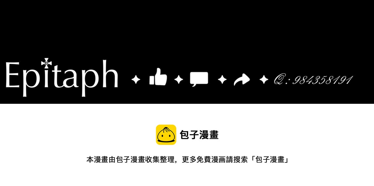 《Epitaph-慕志铭》09 希尔兰的过去 I 第48页