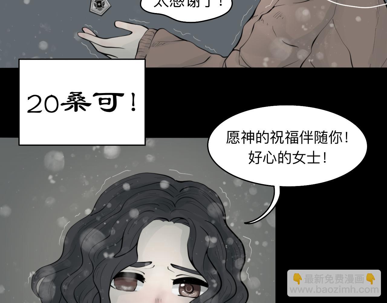 《Epitaph-慕志铭》09 希尔兰的过去 I 第6页