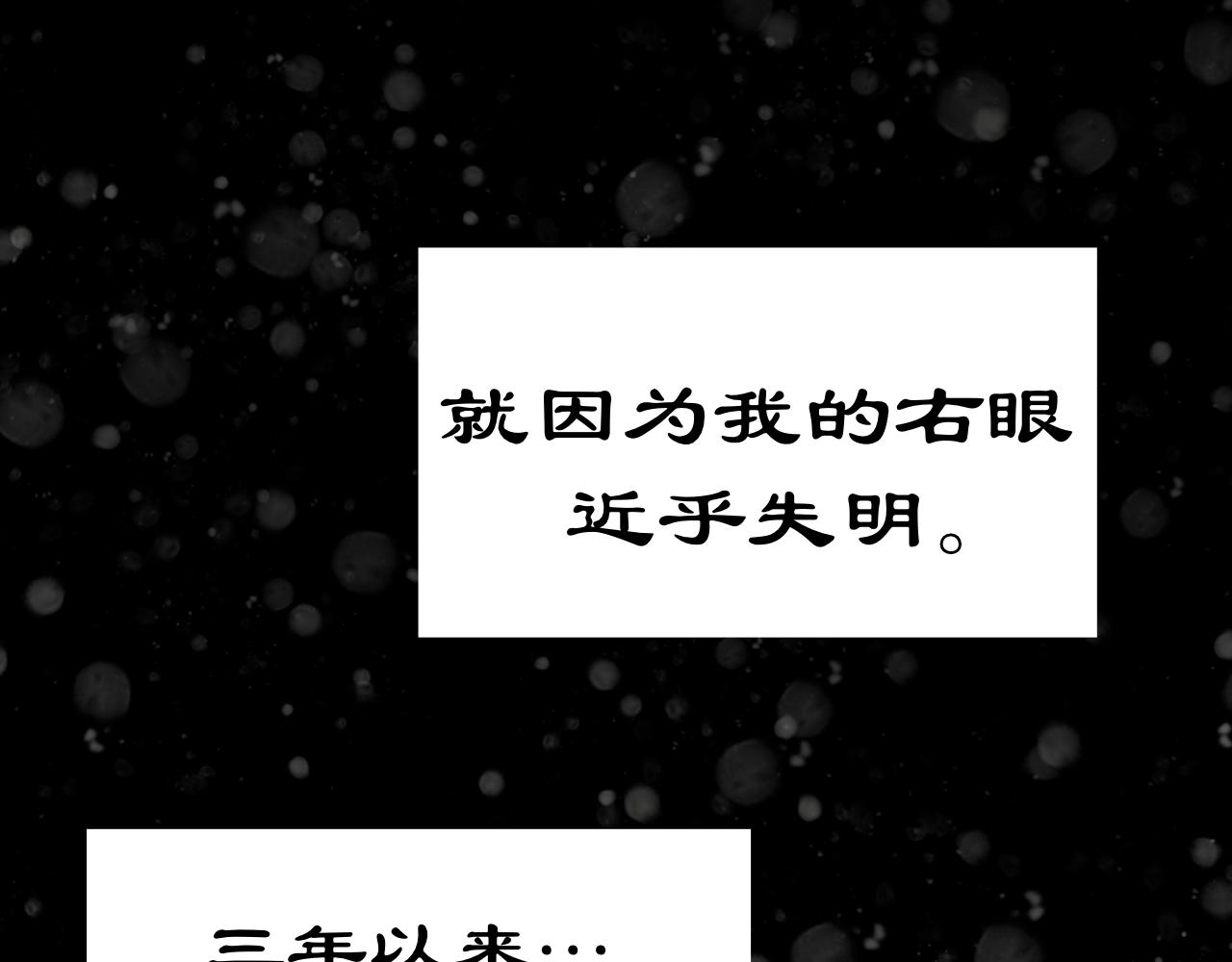 《Epitaph-慕志铭》09 希尔兰的过去 I 第8页