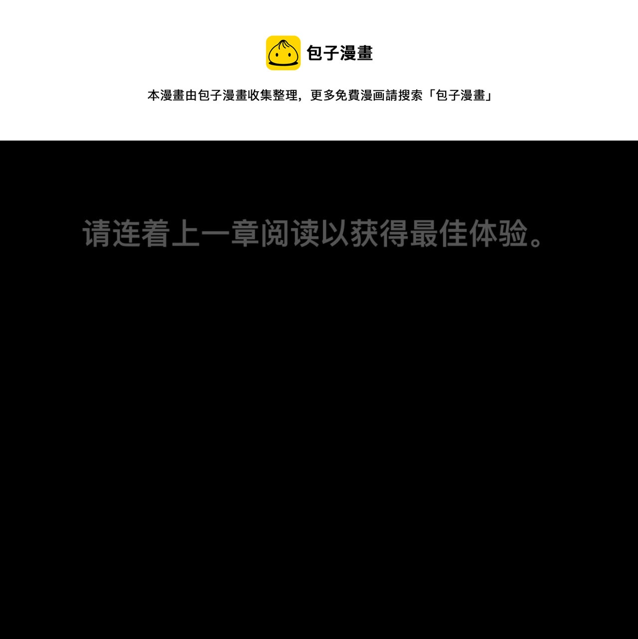《Epitaph-慕志铭》10 希尔兰的过去II 第1页