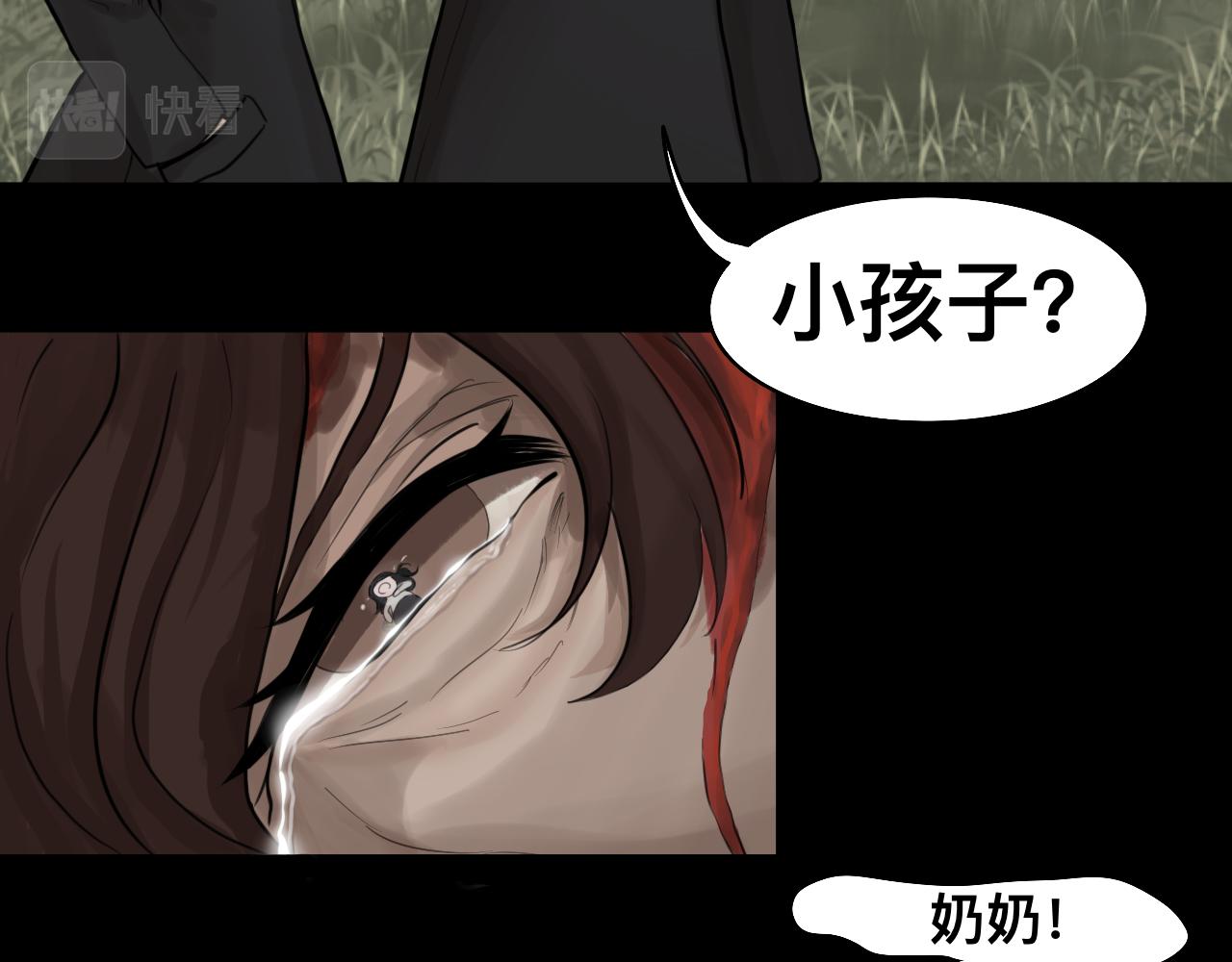 《Epitaph-慕志铭》10 希尔兰的过去II 第22页