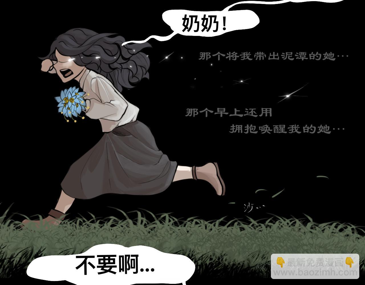 《Epitaph-慕志铭》10 希尔兰的过去II 第23页