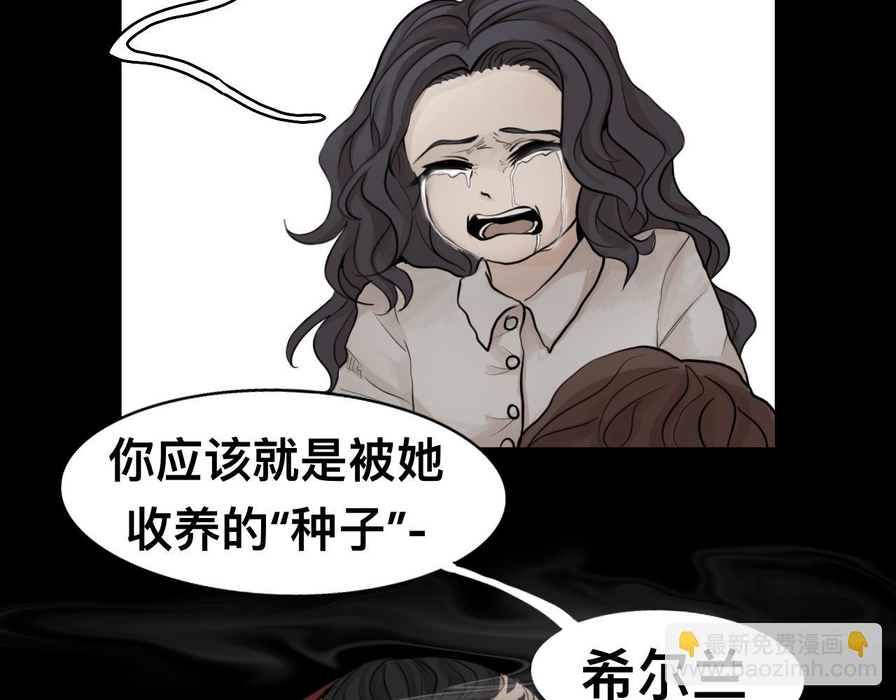《Epitaph-慕志铭》10 希尔兰的过去II 第27页