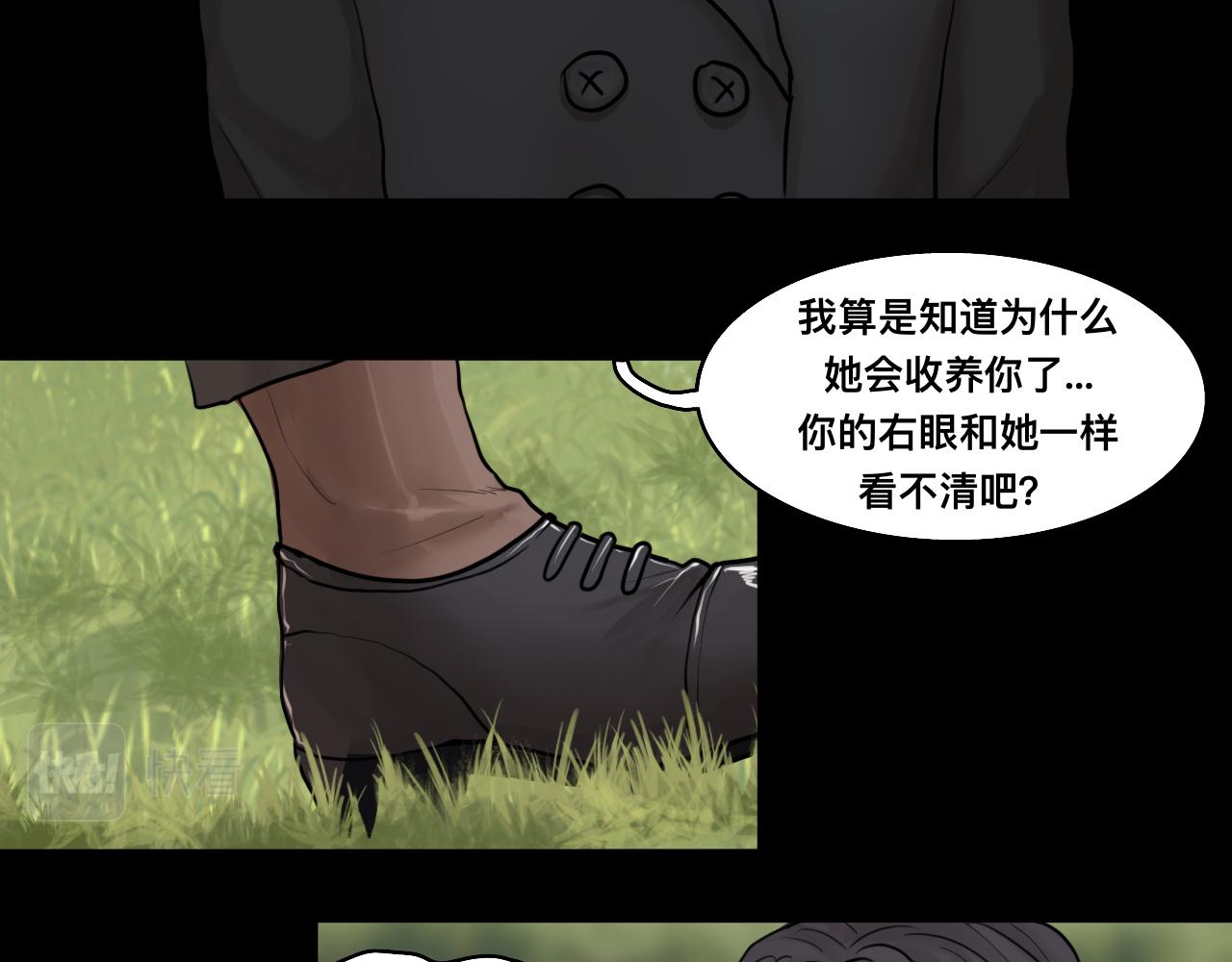 《Epitaph-慕志铭》10 希尔兰的过去II 第29页