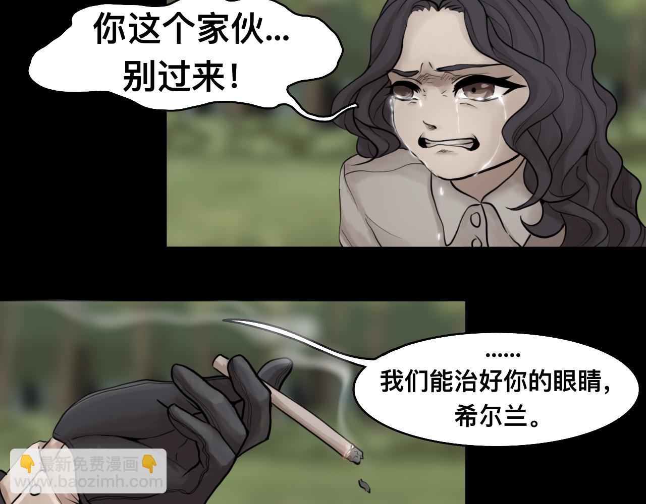 《Epitaph-慕志铭》10 希尔兰的过去II 第30页