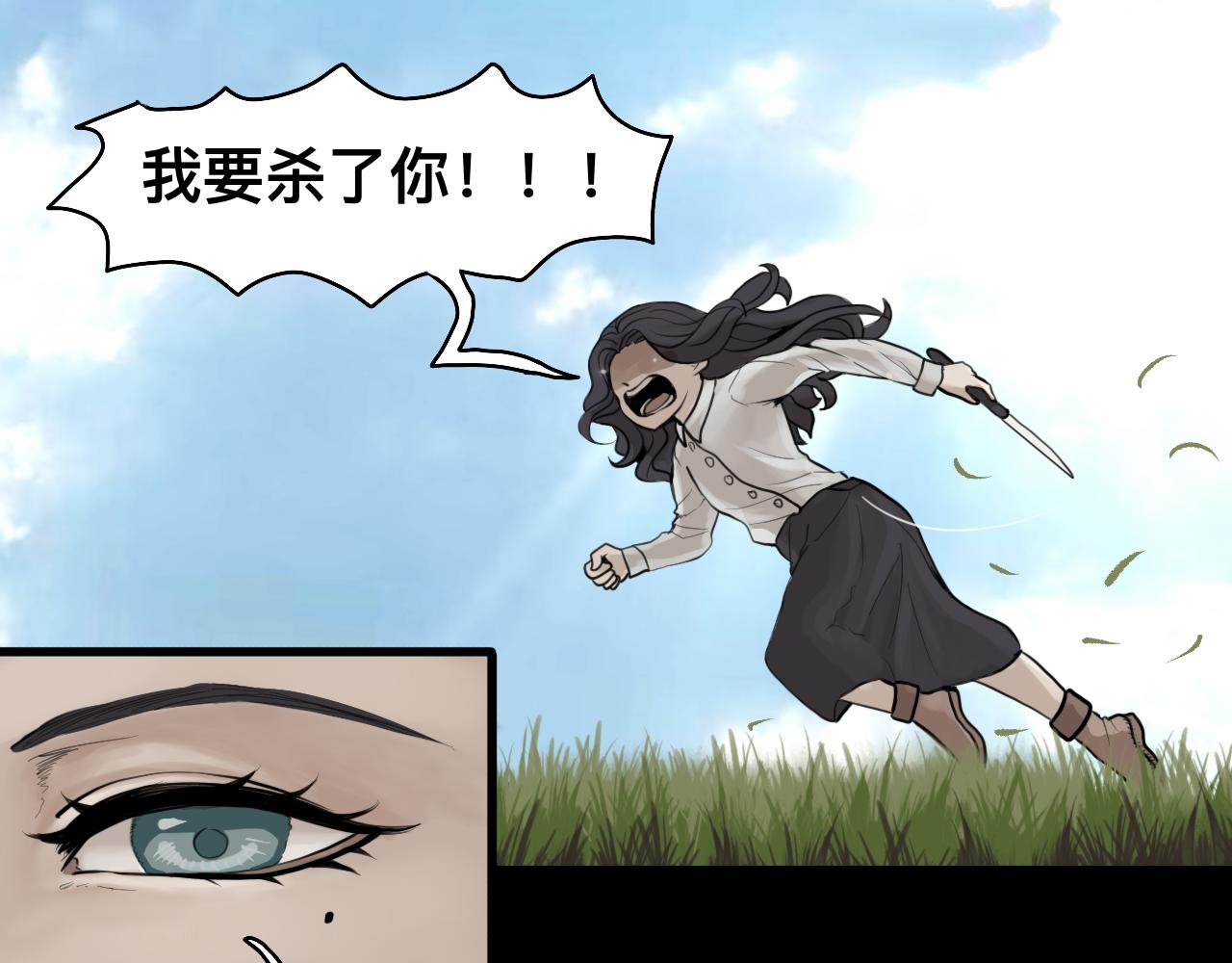 《Epitaph-慕志铭》10 希尔兰的过去II 第33页