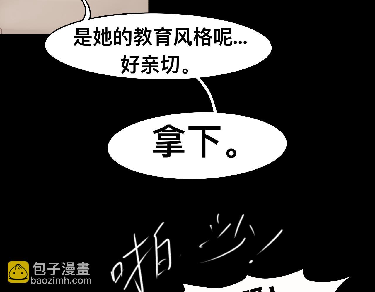 《Epitaph-慕志铭》10 希尔兰的过去II 第34页