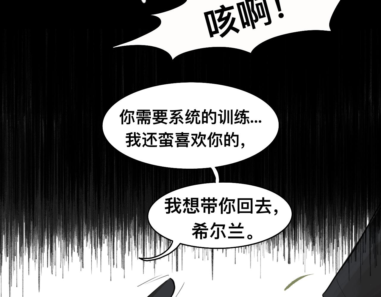 《Epitaph-慕志铭》10 希尔兰的过去II 第35页
