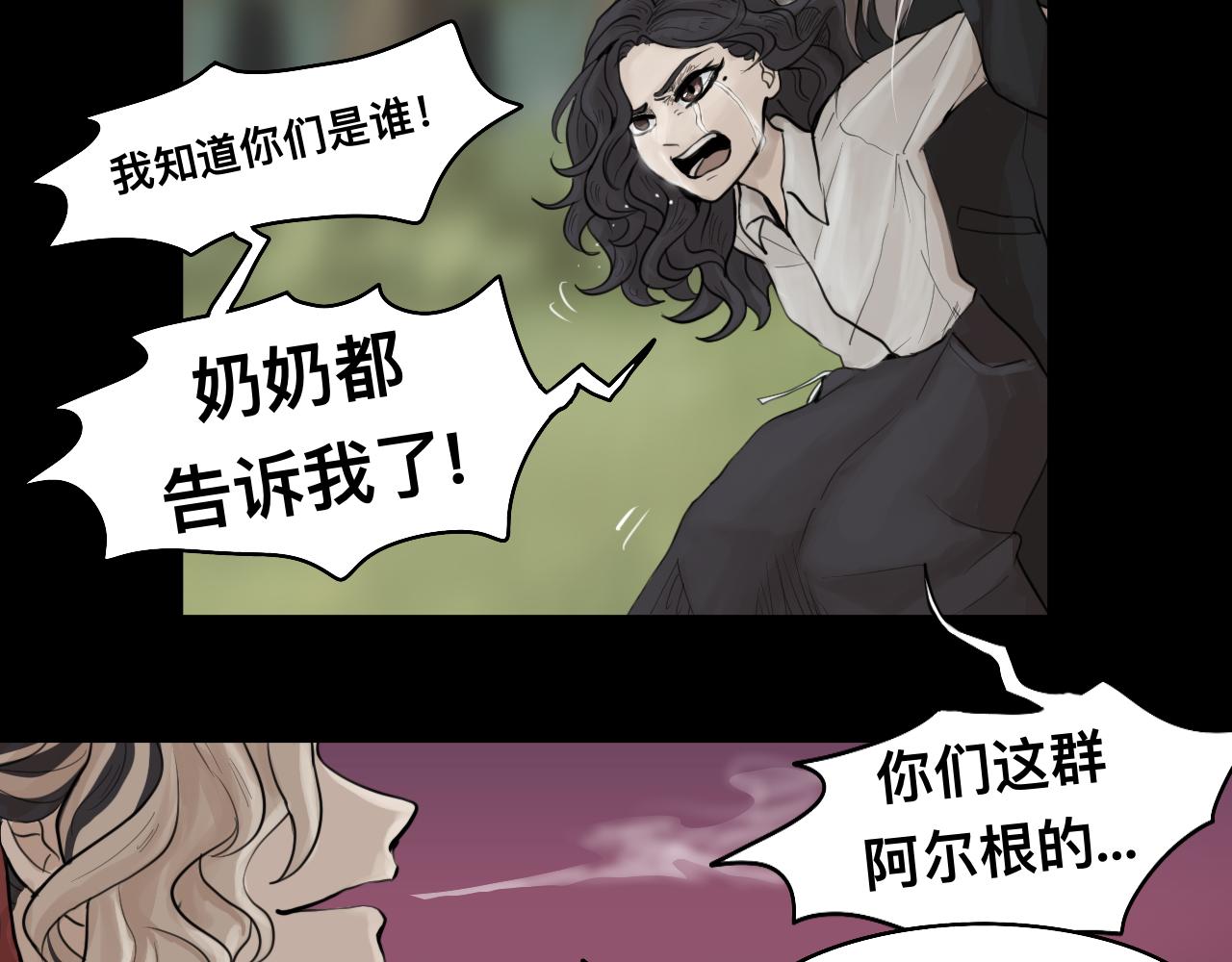 《Epitaph-慕志铭》10 希尔兰的过去II 第37页