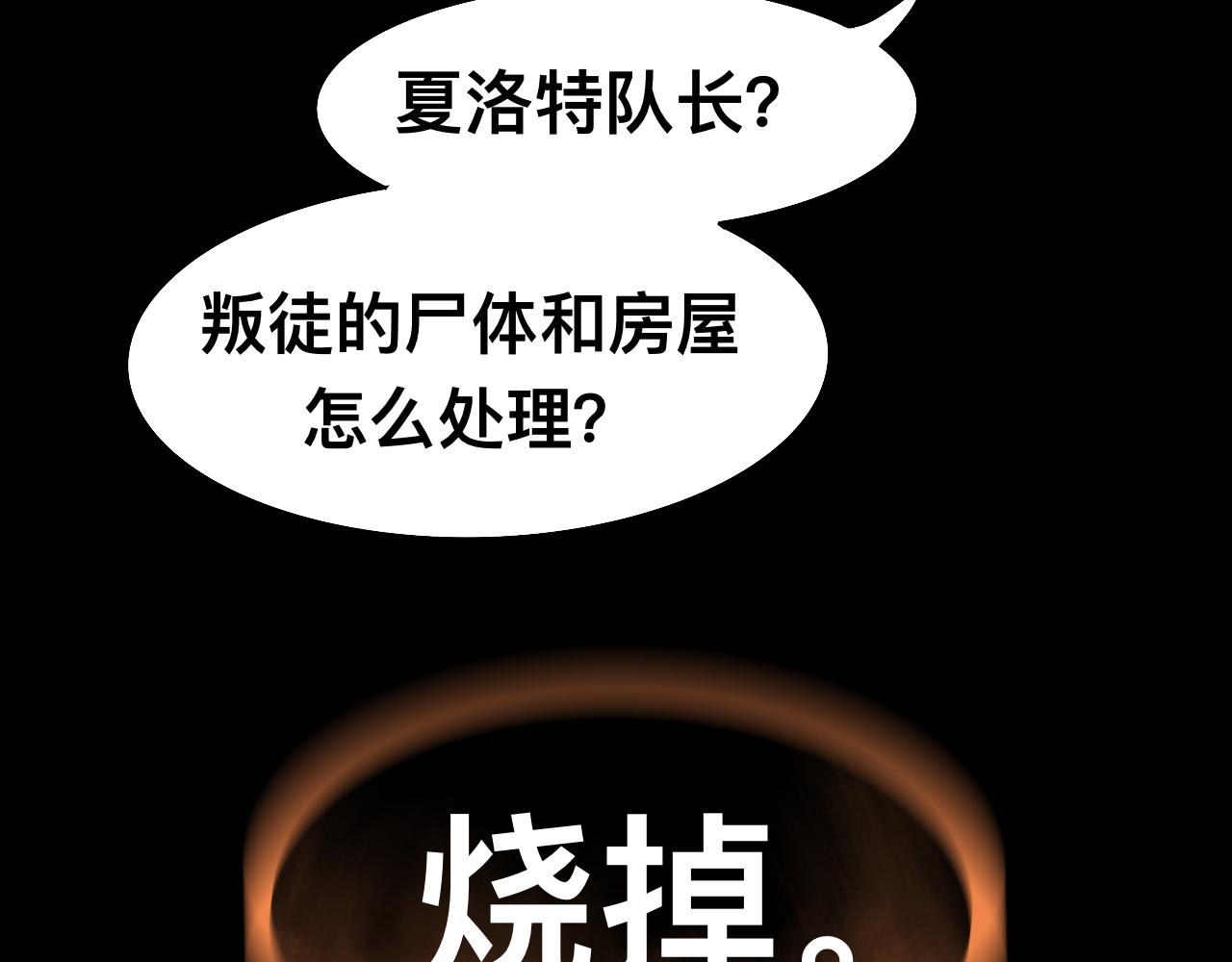 《Epitaph-慕志铭》10 希尔兰的过去II 第39页
