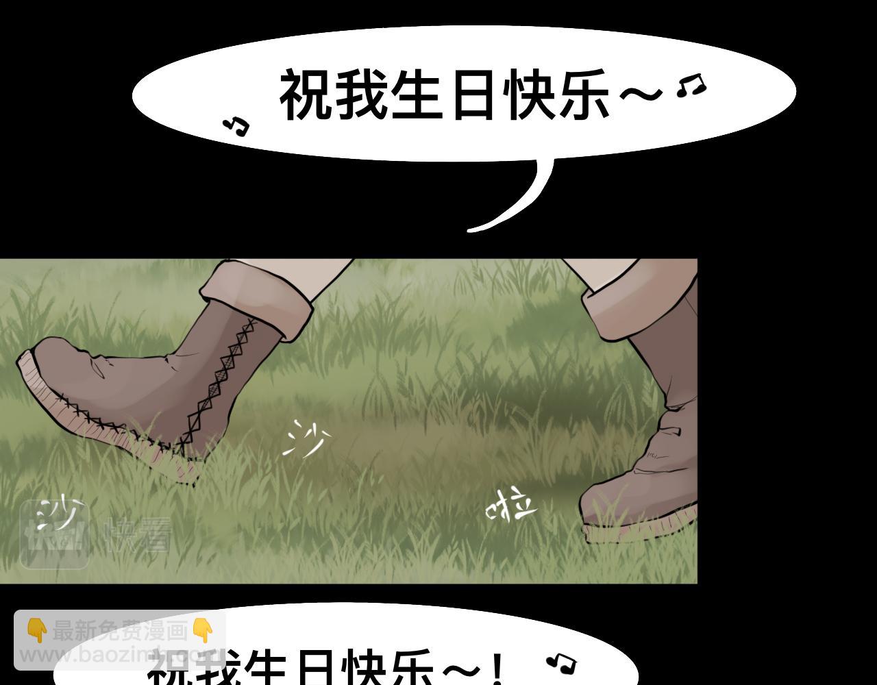 《Epitaph-慕志铭》10 希尔兰的过去II 第3页
