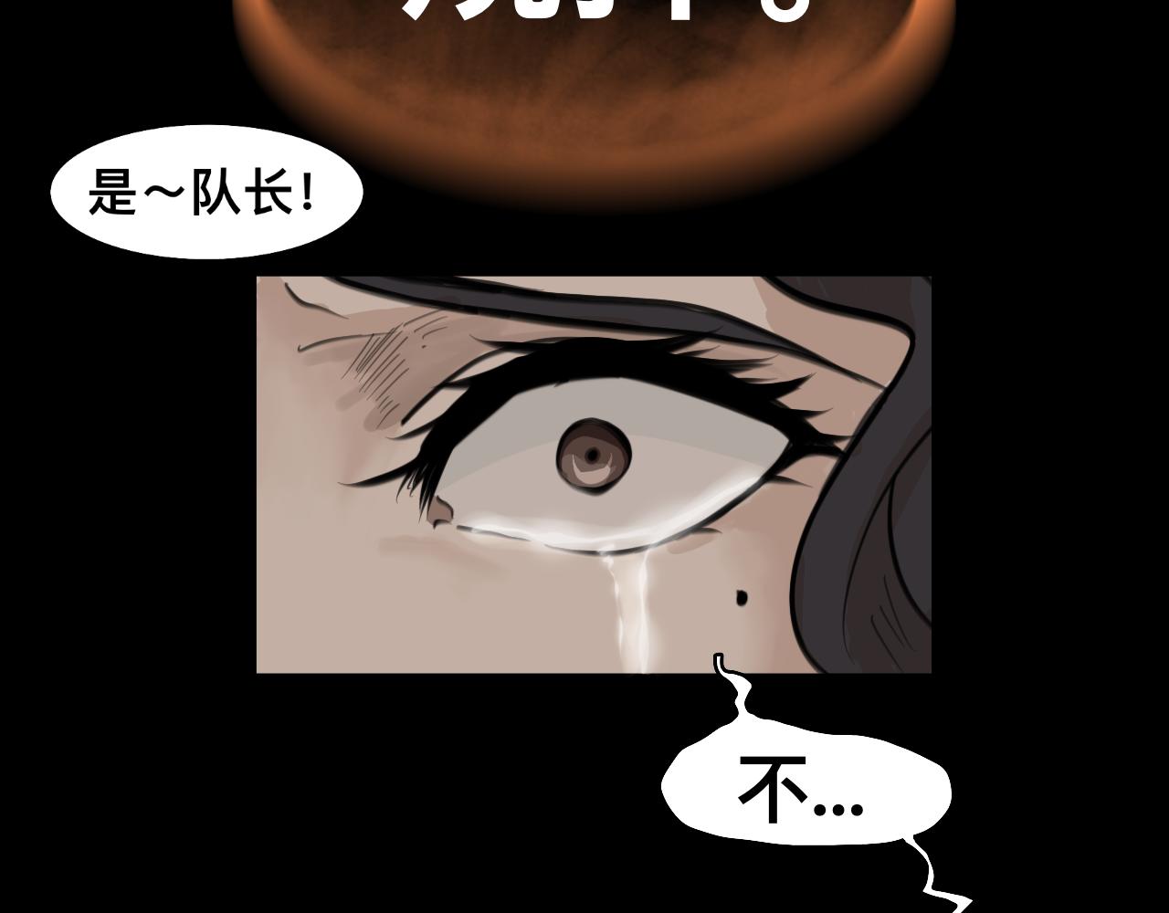 《Epitaph-慕志铭》10 希尔兰的过去II 第40页