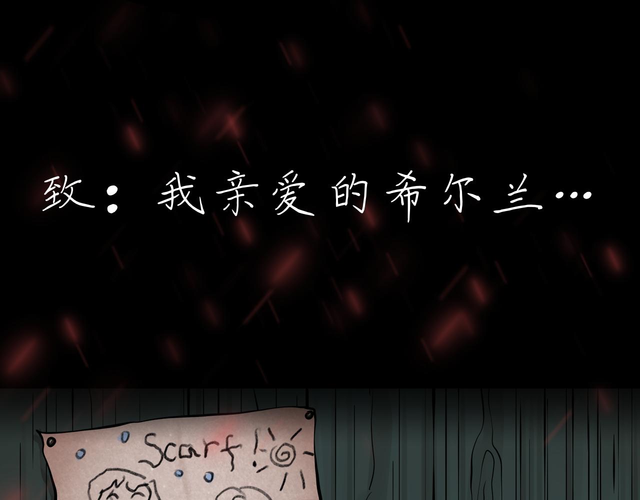 《Epitaph-慕志铭》10 希尔兰的过去II 第48页