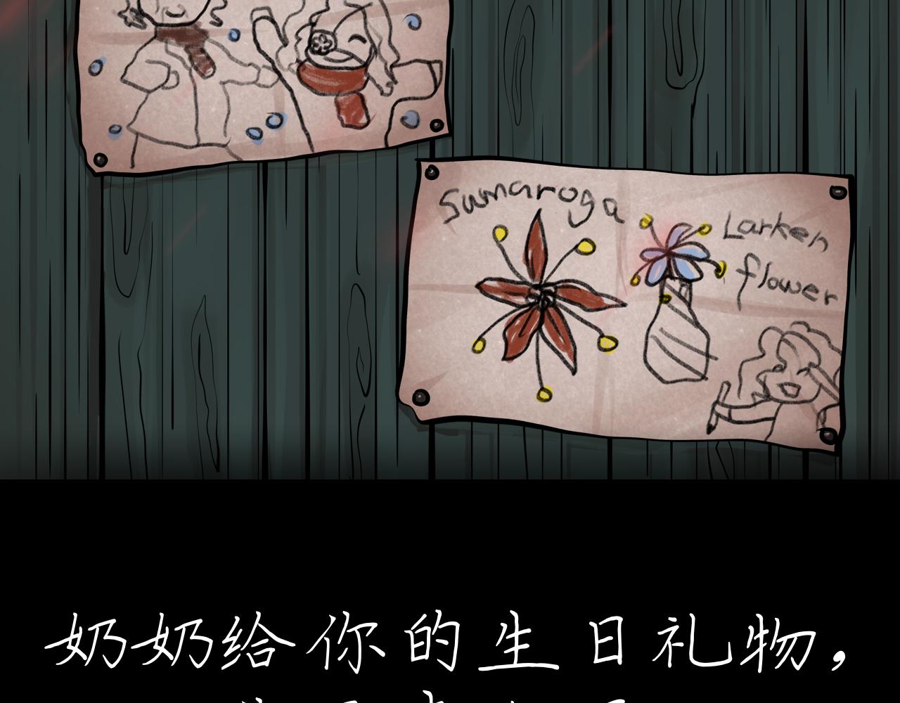 《Epitaph-慕志铭》10 希尔兰的过去II 第49页