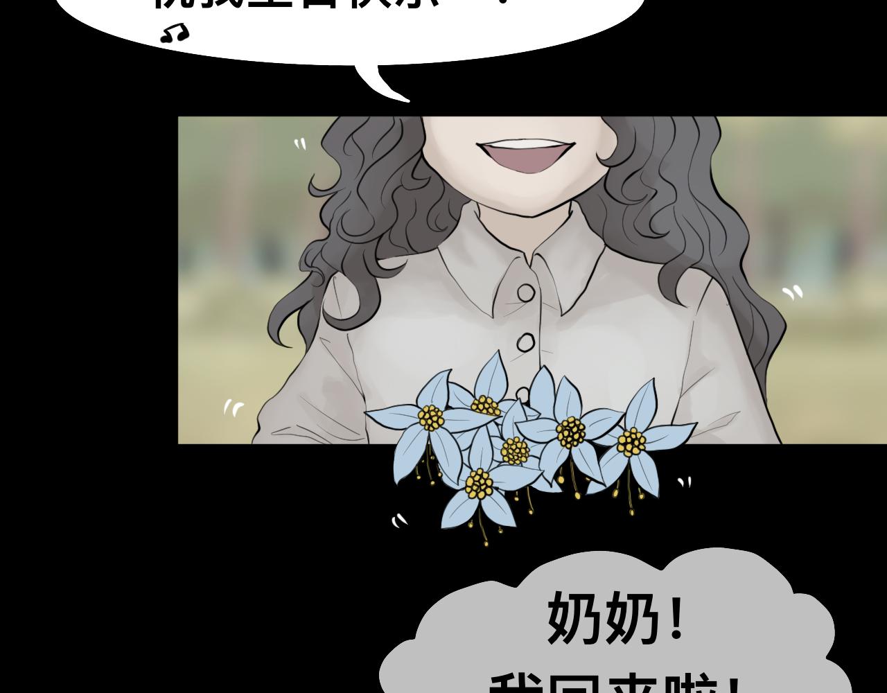 《Epitaph-慕志铭》10 希尔兰的过去II 第4页