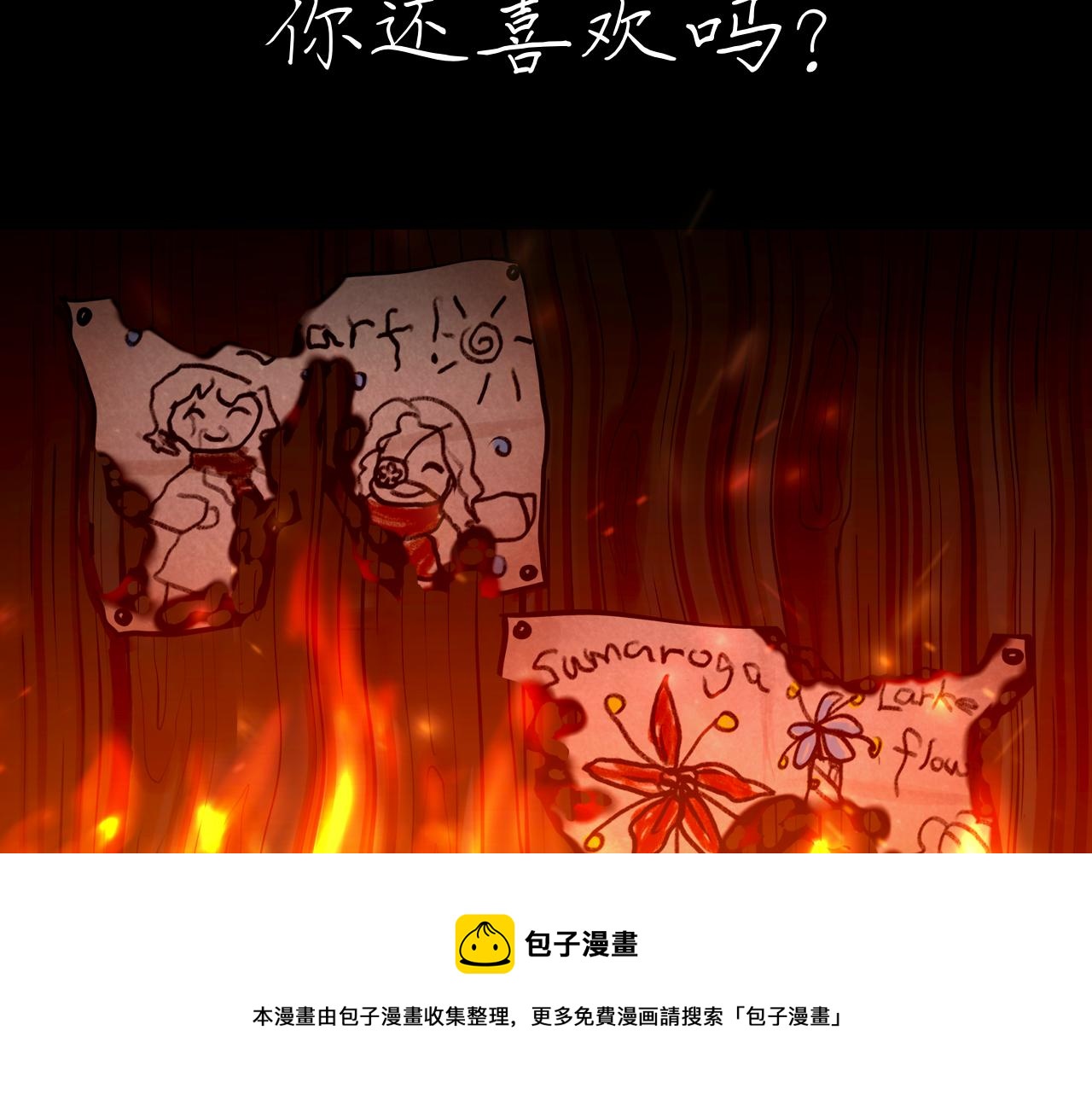 《Epitaph-慕志铭》10 希尔兰的过去II 第50页