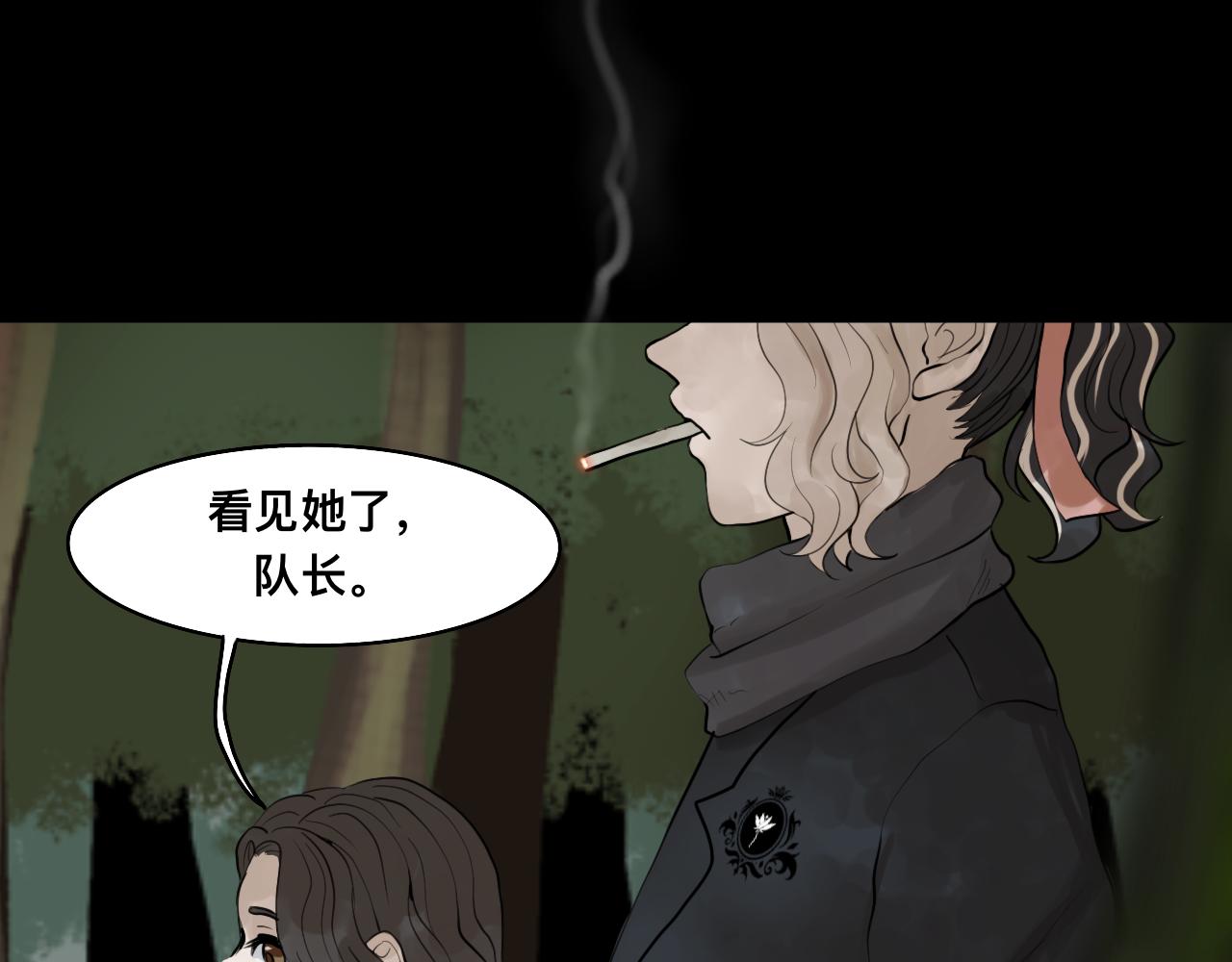 《Epitaph-慕志铭》10 希尔兰的过去II 第9页