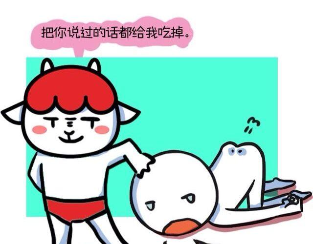 《大叔吐槽星座》白羊座最受不了的十件事 第10页