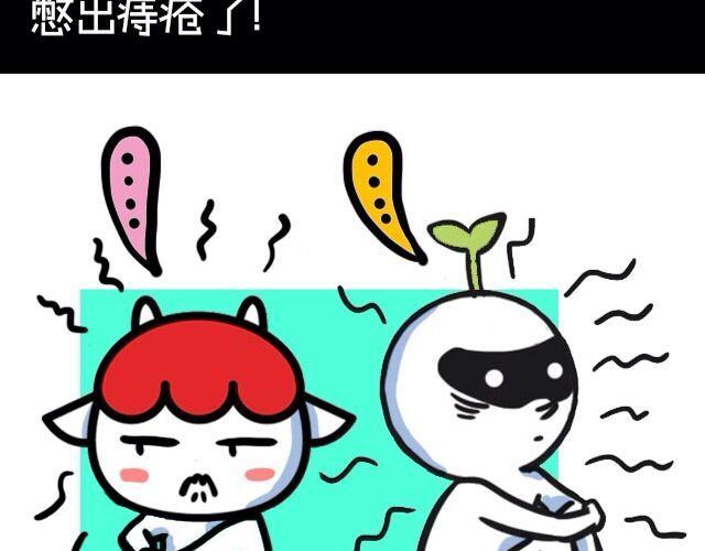 《大叔吐槽星座》白羊座最受不了的十件事 第17页