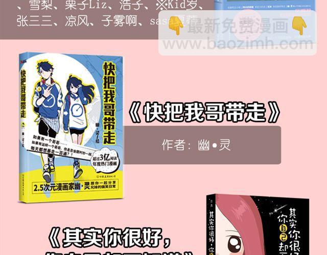 《大叔吐槽星座》白羊座最受不了的十件事 第22页