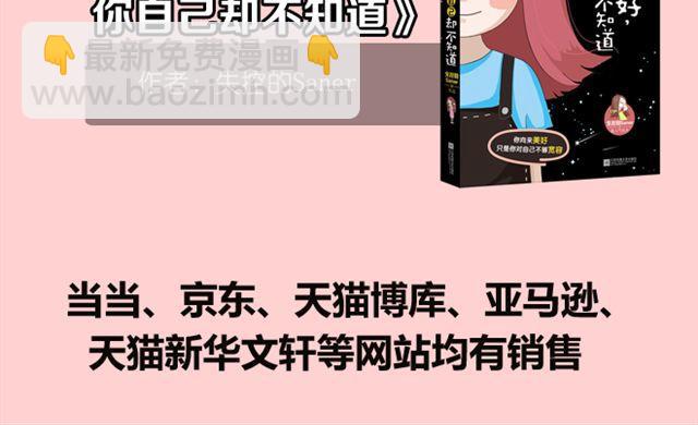 《大叔吐槽星座》白羊座最受不了的十件事 第23页