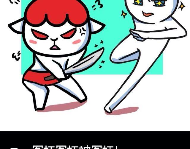 《大叔吐槽星座》白羊座最受不了的十件事 第3页