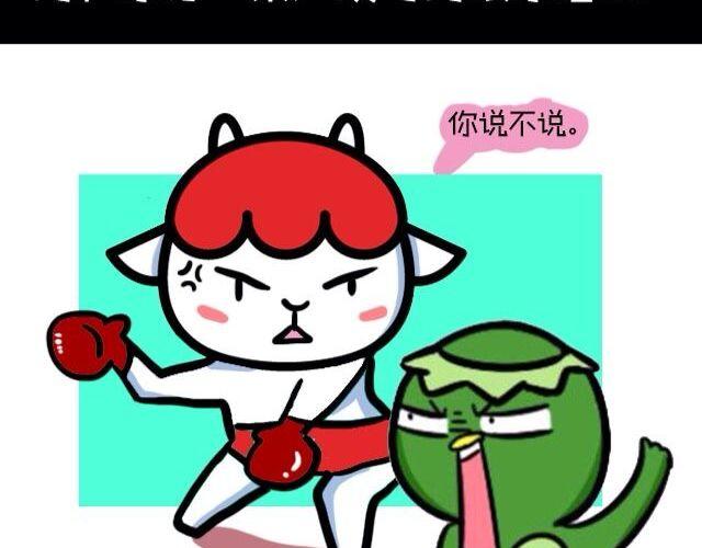 《大叔吐槽星座》白羊座最受不了的十件事 第6页