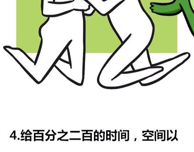 《大叔吐槽星座》怎么嗬护水瓶座？ 第10页
