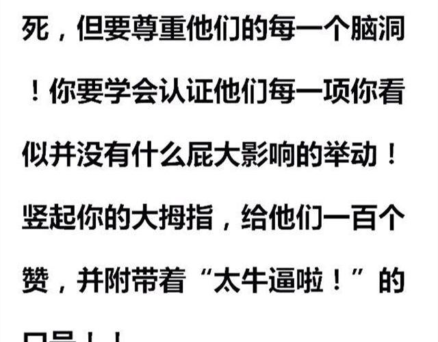 《大叔吐槽星座》怎么嗬护水瓶座？ 第16页