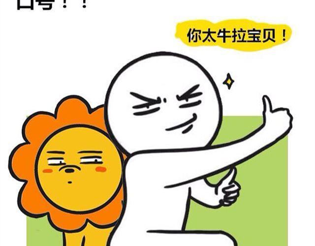 《大叔吐槽星座》怎么嗬护水瓶座？ 第17页