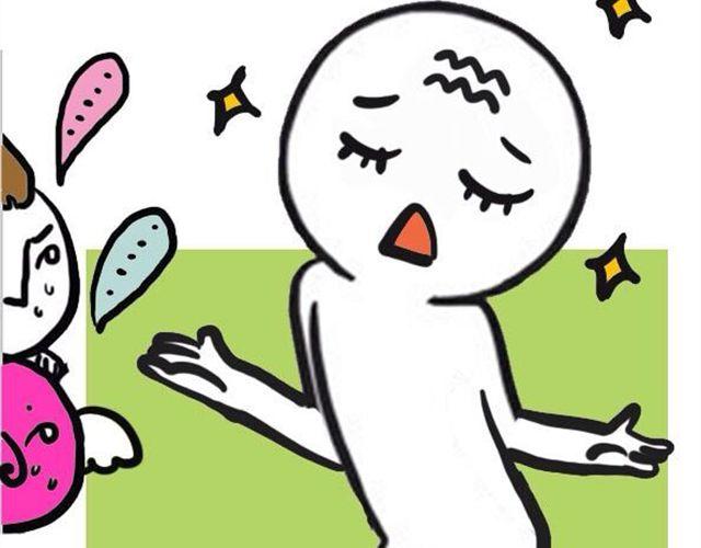 《大叔吐槽星座》怎么嗬护水瓶座？ 第26页