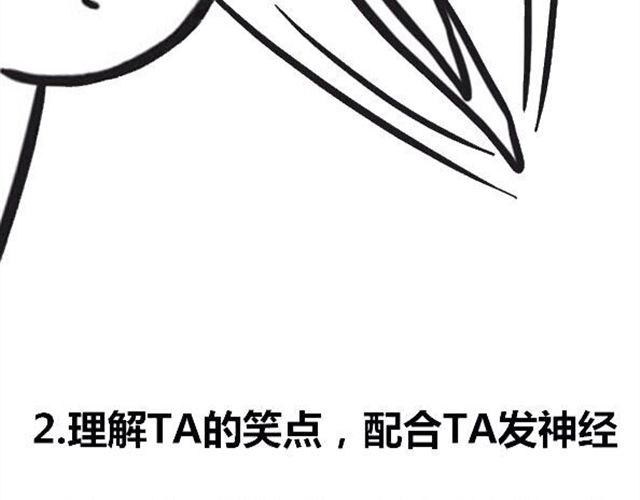 《大叔吐槽星座》怎么嗬护水瓶座？ 第4页
