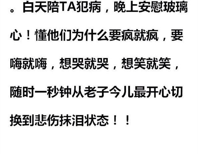 《大叔吐槽星座》怎么嗬护水瓶座？ 第5页
