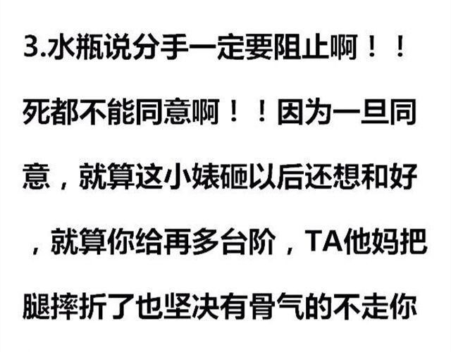 《大叔吐槽星座》怎么嗬护水瓶座？ 第8页
