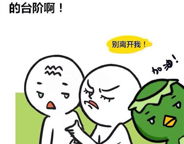 《大叔吐槽星座》怎么嗬护水瓶座？ 第9页