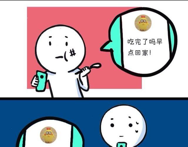 《大叔吐槽星座》被天秤爱着是什么感觉 第10页