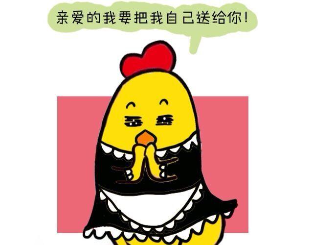 《大叔吐槽星座》被天秤爱着是什么感觉 第13页