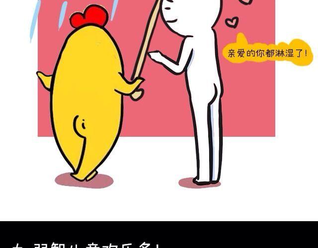 《大叔吐槽星座》被天秤爱着是什么感觉 第17页