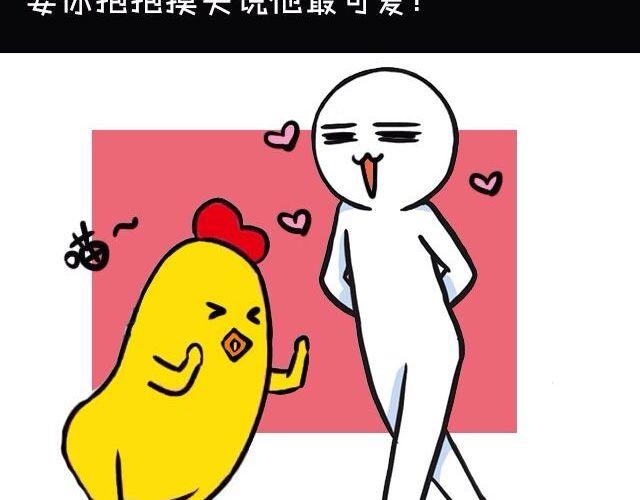 《大叔吐槽星座》被天秤爱着是什么感觉 第2页