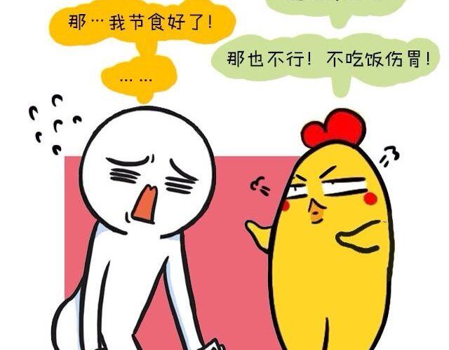 《大叔吐槽星座》被天秤爱着是什么感觉 第4页