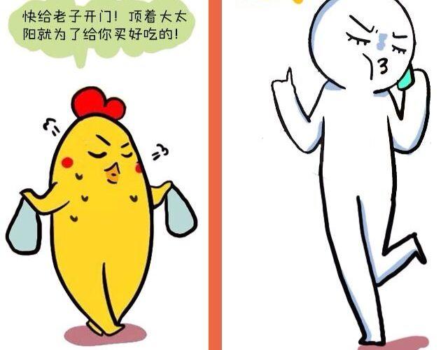 《大叔吐槽星座》被天秤爱着是什么感觉 第6页