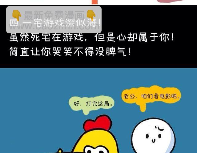 《大叔吐槽星座》被天秤爱着是什么感觉 第7页
