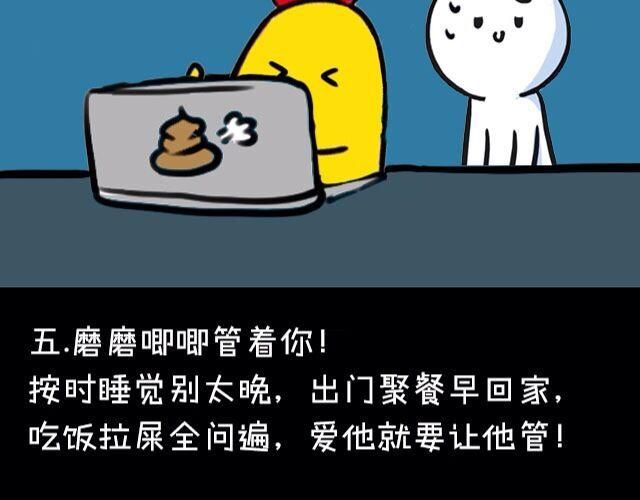 《大叔吐槽星座》被天秤爱着是什么感觉 第9页